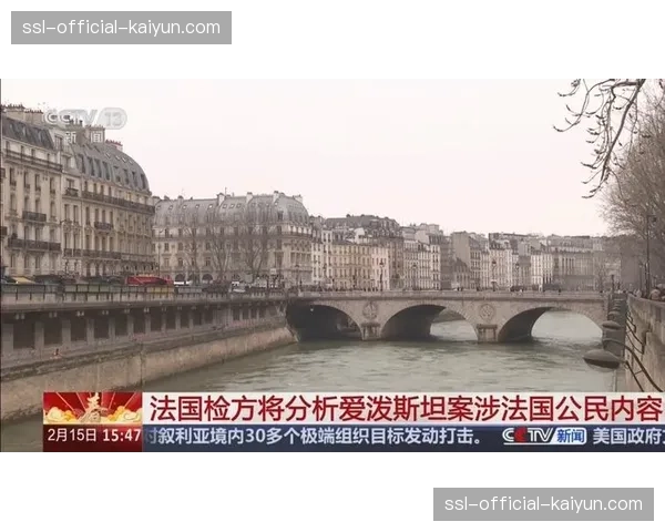 法国检方就马赛俱乐部前主席涉嫌转会舞弊案展开新一轮调查